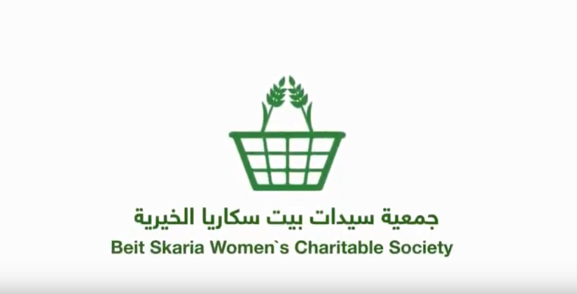جمعية سيدات بيت سكاريا الخيرية